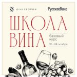 Wine Magazine — Все о винах и виноделии