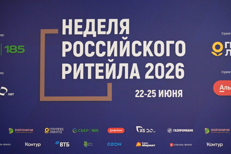Итоги Wine Retail Week 2026